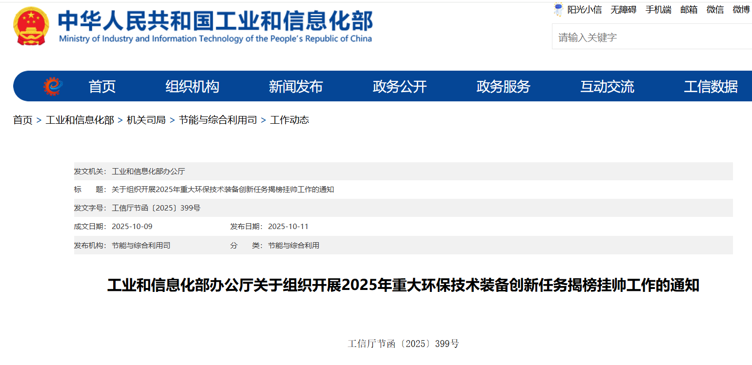 環保裝備制造業新引擎：智能切割+破碎分選全鏈創新”破解風電葉
